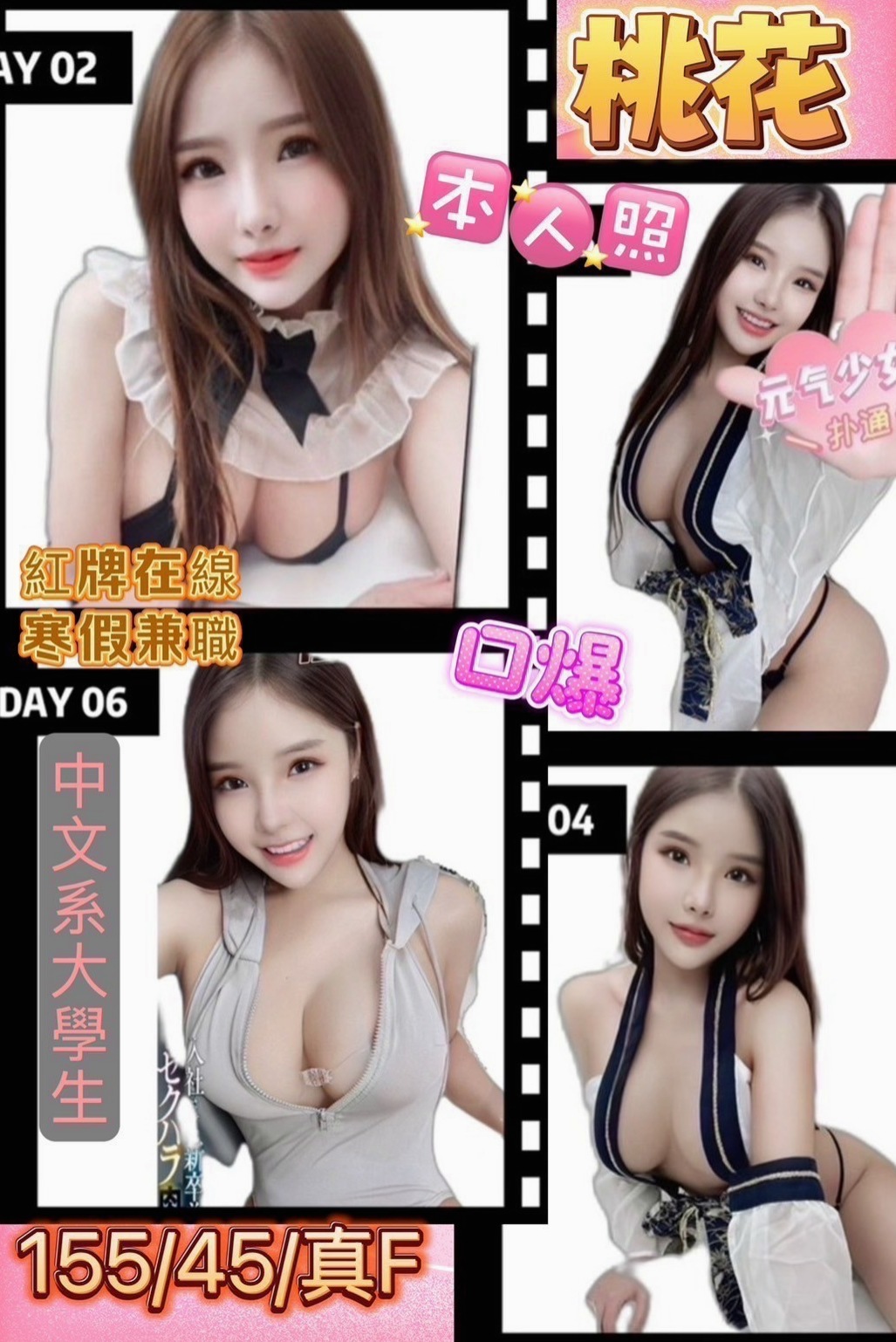 VIP首推!寒心,名牌大學畢業,來自岡山外約按摩,年齡23歲,身高165cm,體重54kg,胸圍D罩杯。喜歡趴在窗戶上愛愛等你的大肉棒的插入